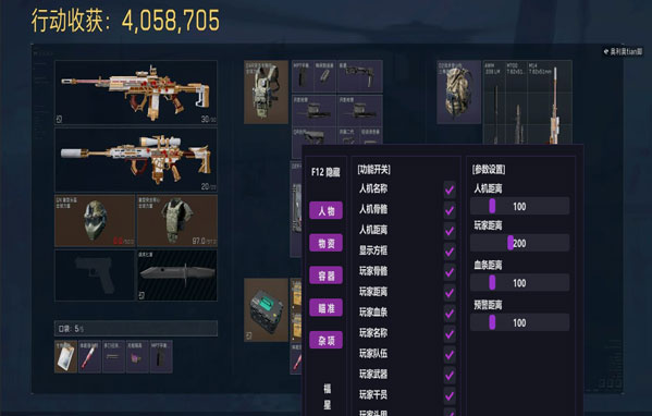 三角洲驱动辅助软件效果